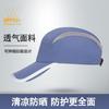 Summer sunscreen visor men's and women's versatile running cap Retractable baffle UV protection baseball cap