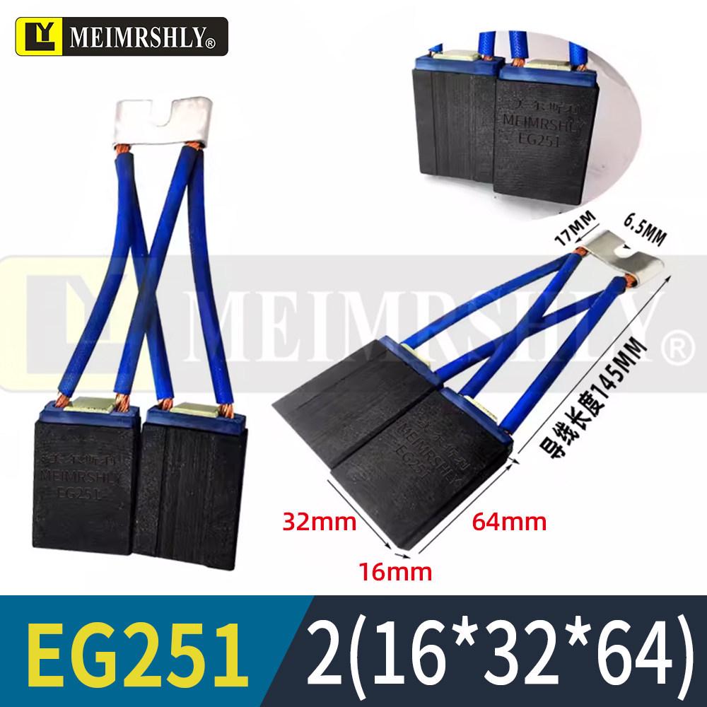 MEIMRSHLY DC Motor Brushes EG251 Series 12.5 to 60