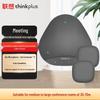 Lenovo thinkplus Bluetooth Conference Omnidirectional Microphone Speaker (CN version)