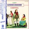 LP Record GYORGY CZIFRA - Liszt: Rapsodies Hongroises EAC80325 ANGEL Japan Obi Classical Used