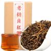 2022/2023 Yunnan Black Tea Loose Leaf Dianhong Tea Red From Ancient Tea Tree 80g