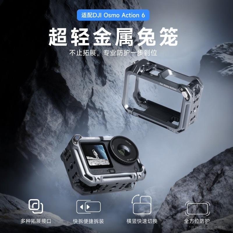 Aluminum Camera Cage DJI Osmo Action 6 With Dual-Side Protective Frame Mounting Holes