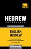 Книга Hebrew Vocabulary for English Speakers - 5000 Words : 141