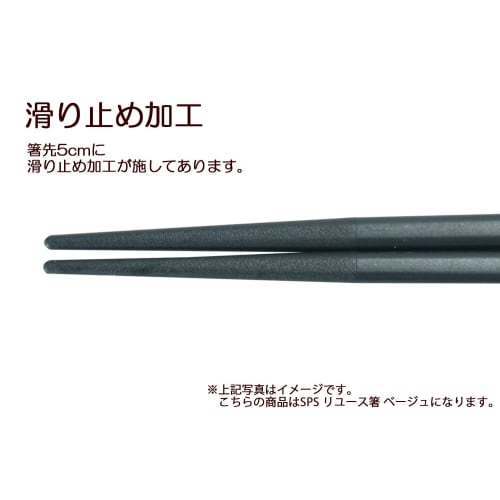 Daikoku Kogyo "Commercial Use" SPS Reusable Chopsticks, 21cm, Square, Beige, Pack of 10