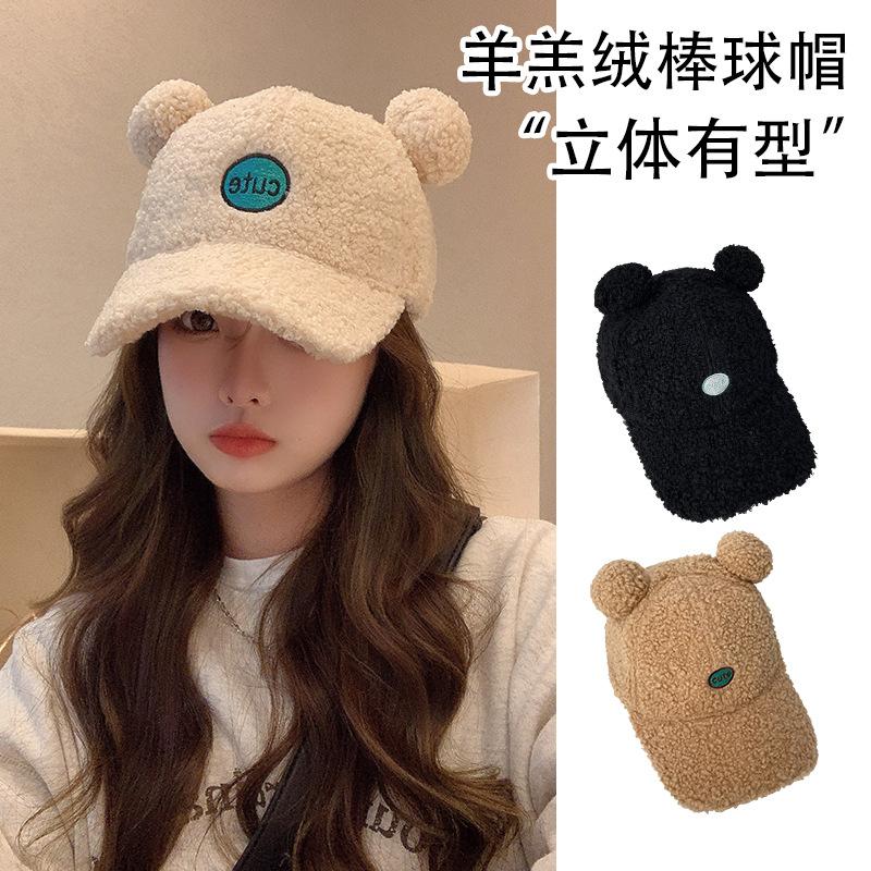 Japanese Cute Plush Bear Ears Lamb Wool Cap Children Internet Celebrity Versatile Student Cartoon Baseball Cap