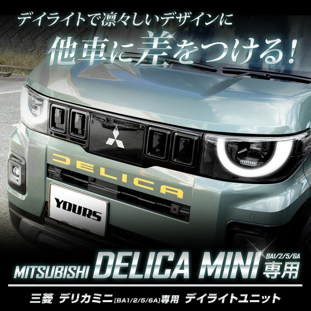 Светодиодный блок дневных ходовых огней для Delica Mini BA1 2 5 DELICA MINI Комплект для переоборудования габаритных огней в ДХО M YOURS. 6A. Фонарь/Парковка
