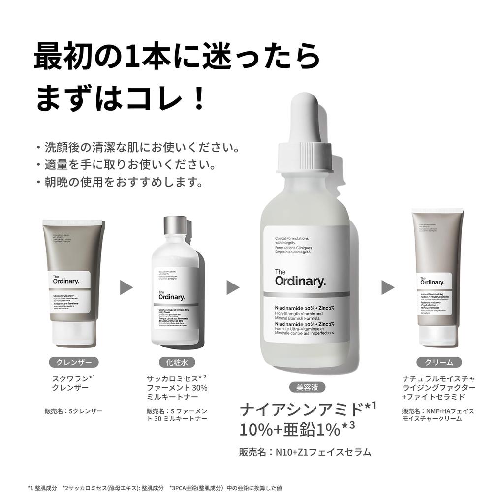 The Ordinary Face 30 мл настоящая сыворотка для ухода за кожей, осветляющая поры [премия Bescos] ниацинамид1 10% + цинк 1%2 (Сыворотка N10+Z1)