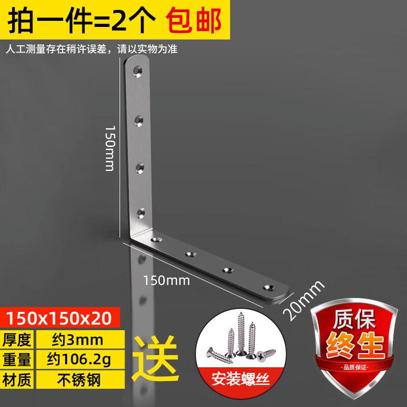 HUQUE Thickened 90-Degree L-Bracket Corner Brace