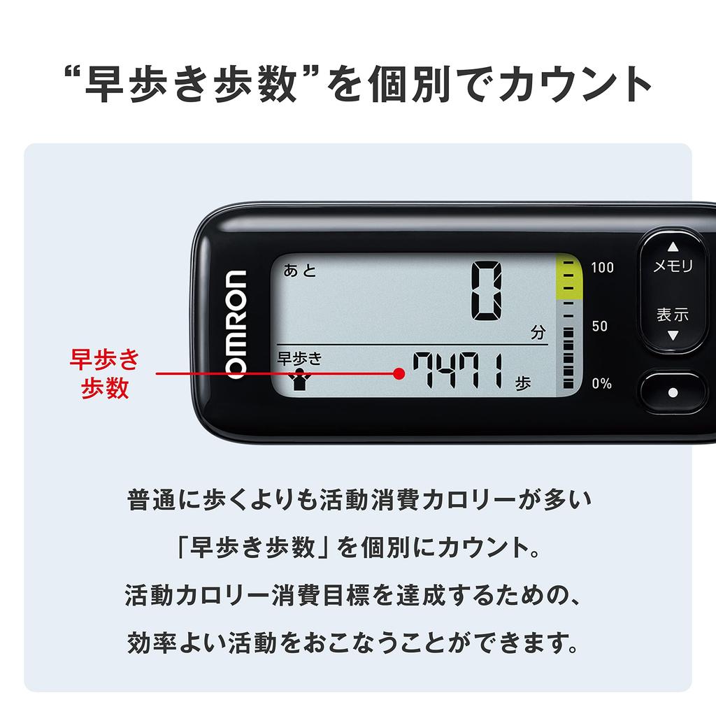 Omron Activity Monitor HJA-331T1-JBK