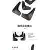 For Skoda 17-21 KAROQ Car Mudguards Cover Front and Rear Parts Splash Proof Cars Mudguard Mud Flaps Wheel Guards Accessories