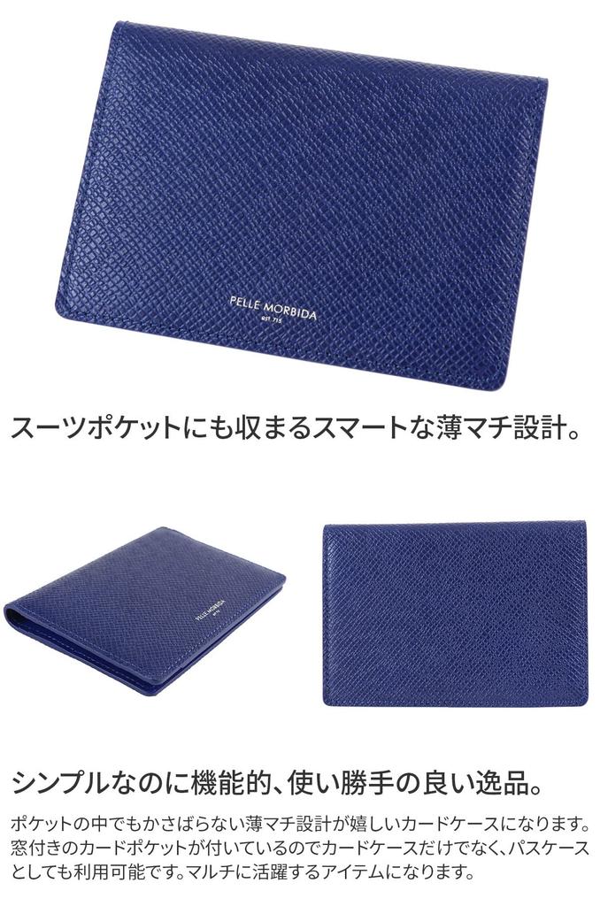 Визитница Pelle Morbida, Черный, PM-BA330-BK