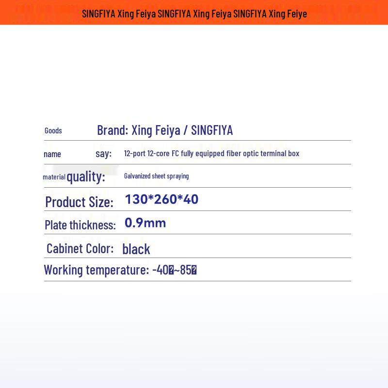 Xingfeiya Wall-Mount Fiber Optic Terminal Box