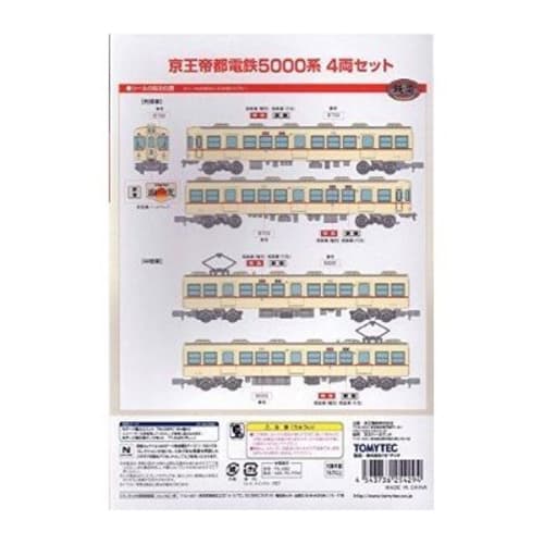 Railway Collection Keio Teito Electric Railway 5000 Series 4-Car Set