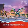 LEGO Ninjago Element Dragon Imperial Mecha Suit Игрушка Подарок на день рождения Блок Рождество Мальчики Девочки Дети 9 лет 10 лет 11 лет