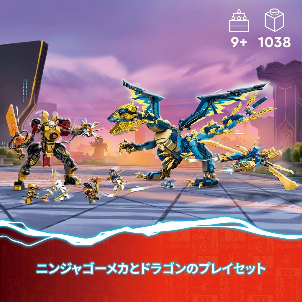 LEGO Ninjago Element Dragon Imperial Mecha Suit Игрушка Подарок на день рождения Блок Рождество Мальчики Девочки Дети 9 лет 10 лет 11 лет