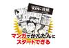 Learn how to move with Master Shogi to start with arrows! [Easy manga]