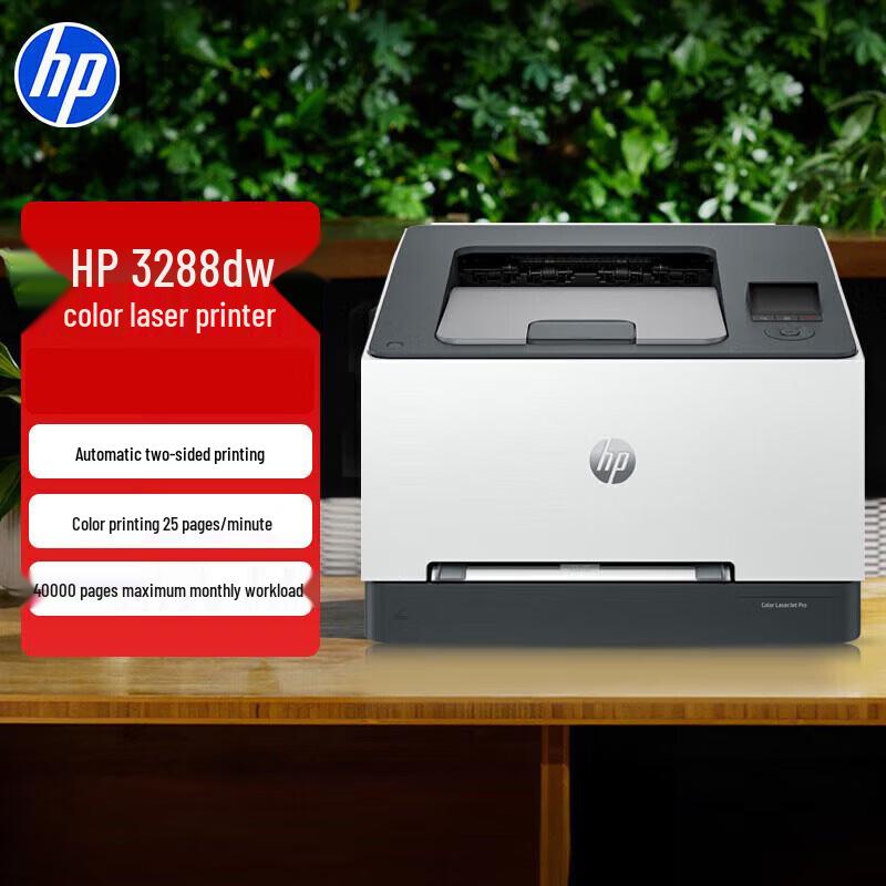 HP 3288dw Цветной лазерный принтер A4 вилка CN (адаптер в комплекте)