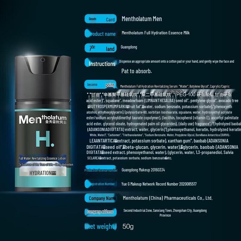Тоник для лица Mentholatum Men's Energy