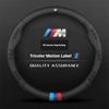 BMW M X1 X3 X5 X6 X7 G20 G30 G70 E36 E39 E46 E90 F10 F15 F25 F30 Кожаная 3D тисненая накладка на руль автомобиля Автоаксессуары