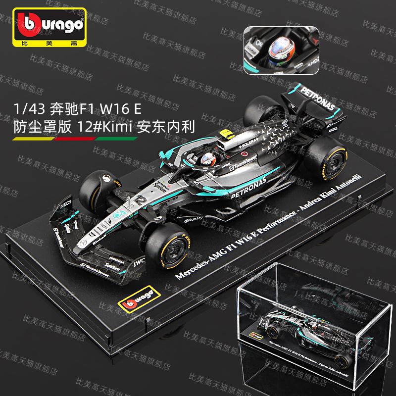 Ббураго 1:43 F1 2025 Scuderia Ferrari HP SF25 #16 Шарль Леклер #44 Льюис Хэмилтон Металлическая модель автомобиля Die Cast Игрушка Коллекционная