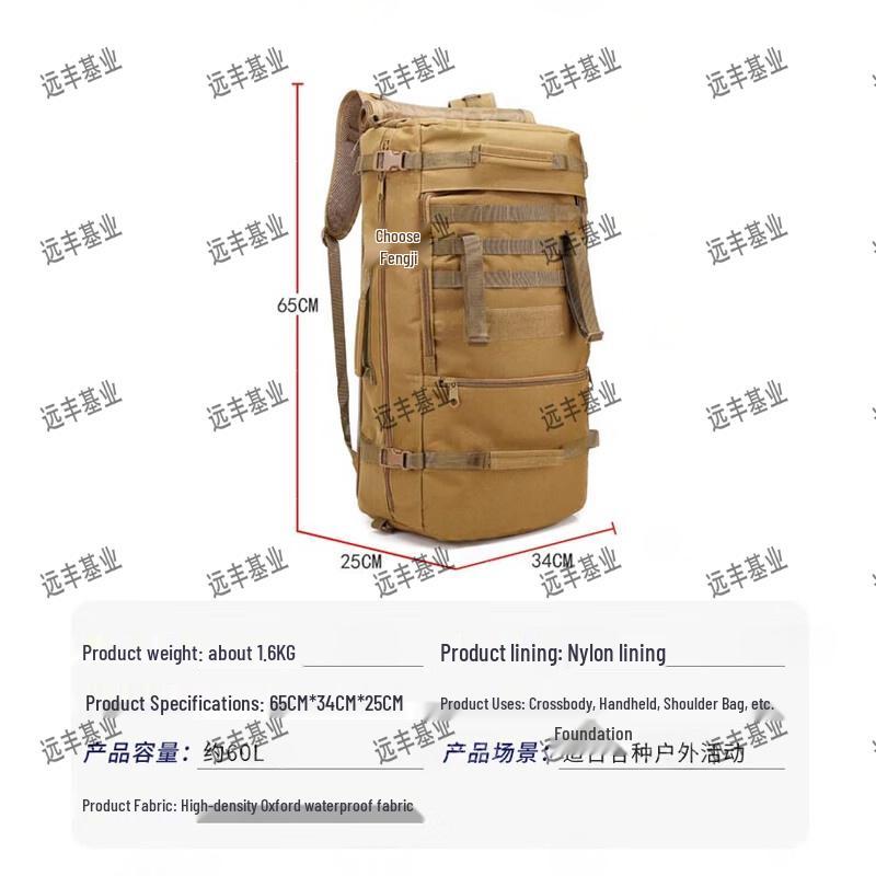 Yuanfeng Jishi Outdoor Tactical Hiking Backpack