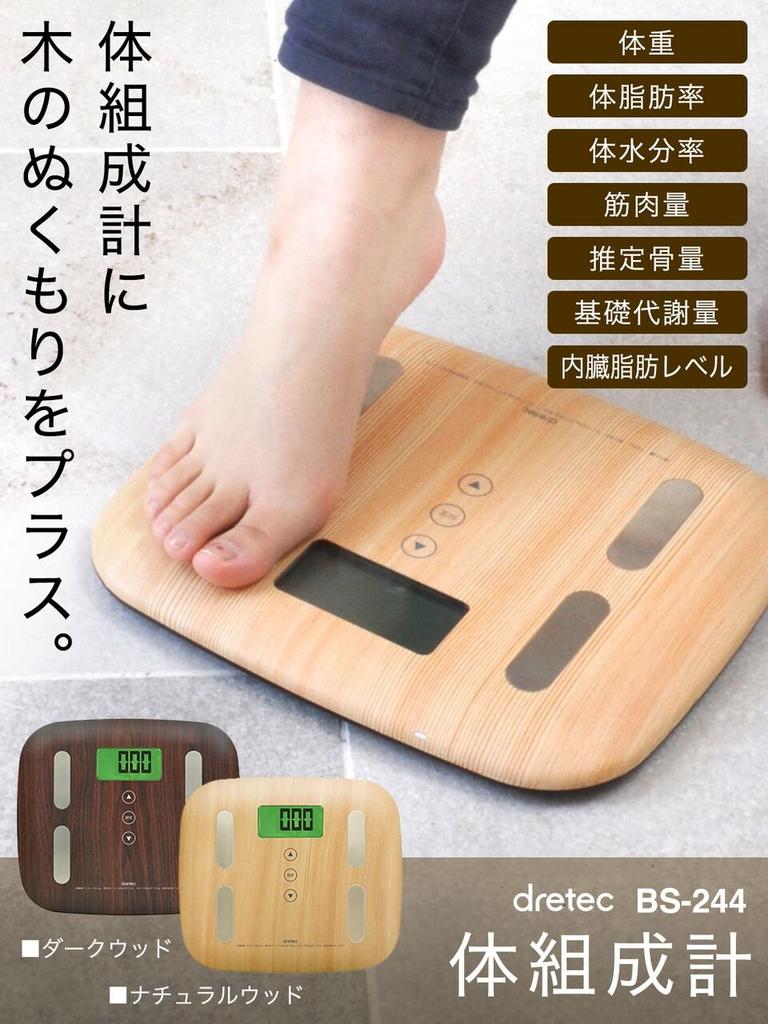 dretec Цифровые весы для измерения состава тела, измеритель здоровья, монитор жира в теле, отделка под дерево, BS-244NW (Естественное дерево)