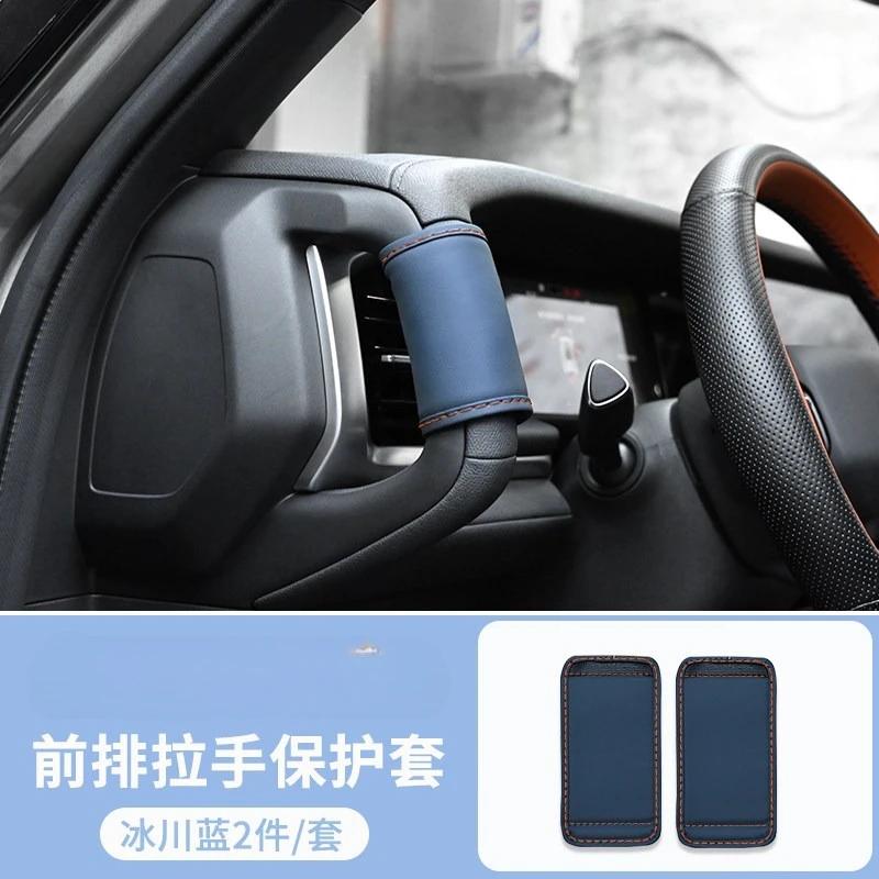 Для Changan DEEPAL G318 Специальная кожаная защитная накладка на ручку салона автомобиля Устойчивая к царапинам Модифицированный аксессуар для интерьера автомобиля