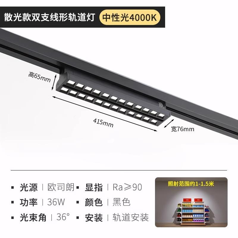 Special led double polarized track spotlights for supermarket shelves Commercial surface-mounted super bright aisle guide rail long strip spotlights