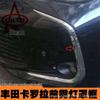 Otai Front Fog Light Cover & Frame for Toyota 2019 Corolla - Eyebrow Bright Strip Modification