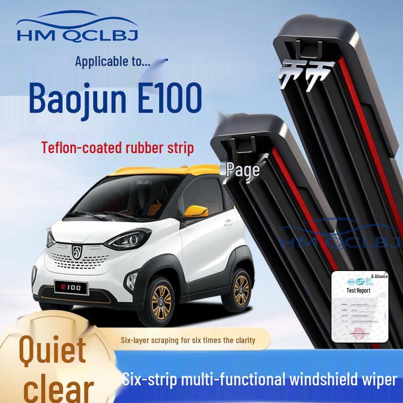 Baojun E100 Бескаркасный Универсальный Двухслойный Комплект Стеклоочистителей (6 частей)