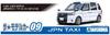Aoshima Bunka Kyozai Серия Модель автомобиля Toyota NTP10 JPN Taxi 2017 Супер Белый II Пластиковая модель 1/24 №9