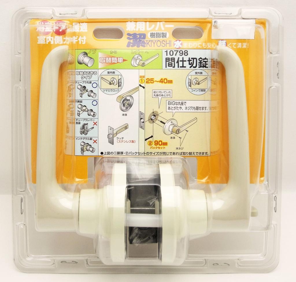 Matsuroku KIYOSHI Resin Partition 10798 Dual-Use Lever, Lock,