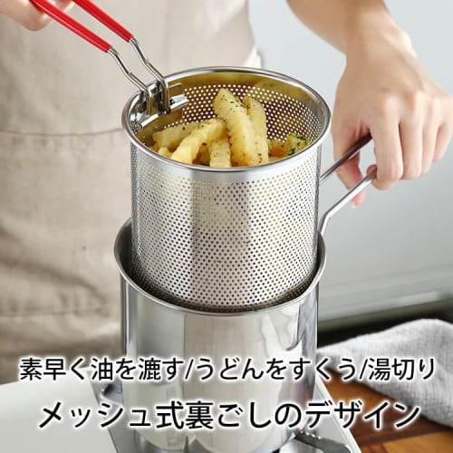 Small 13cm Frying Pan (Oil Pot) with Anti-Scratch Silicone Handle, Multi-Purpose Frying Pan, Oil Drainer, Filter, for Deep Frying, Simmering, and Cook