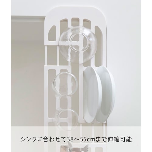 Yamazaki Industrial Co., Ltd. Extendable Dish Drainer, White, Approx. W44-61cm x D17.5cm x H1.6cm, Tower, Extendable Dish Drainer, Model 2873