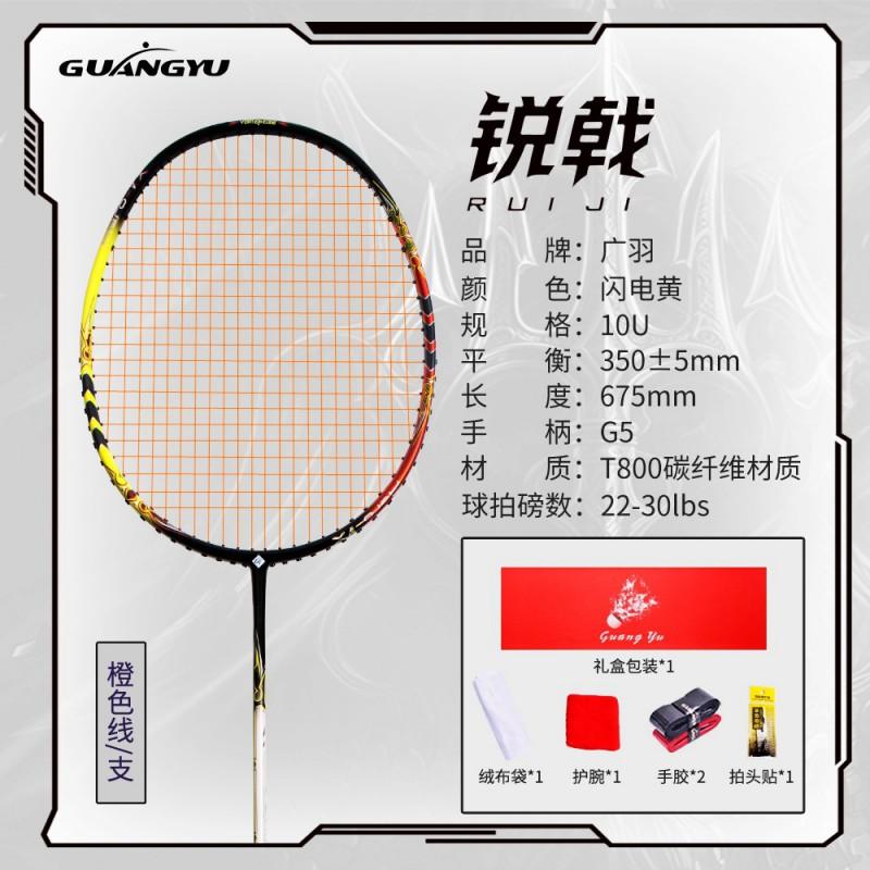 Ultra-Light 10U Carbon Badminton Racket Women Students Training Single Racquet Gift Box