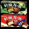 Orion Choco Pie & Matcha Pie Combo