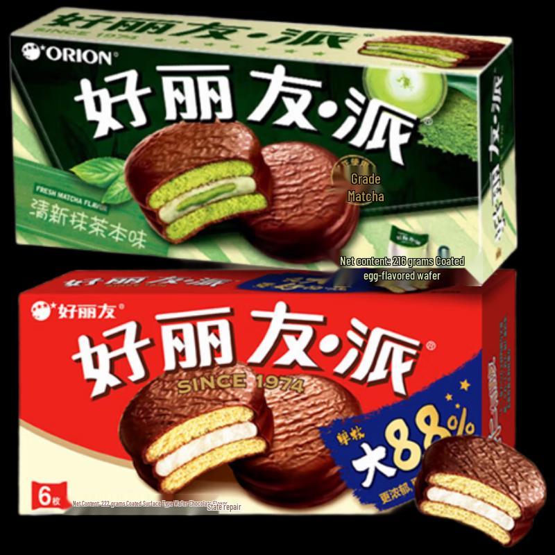 Orion Choco Pie & Matcha Pie Combo
