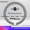 Сверхтонкая накладка на руль BMW MINI Cooper JCW Countryman & Clubman