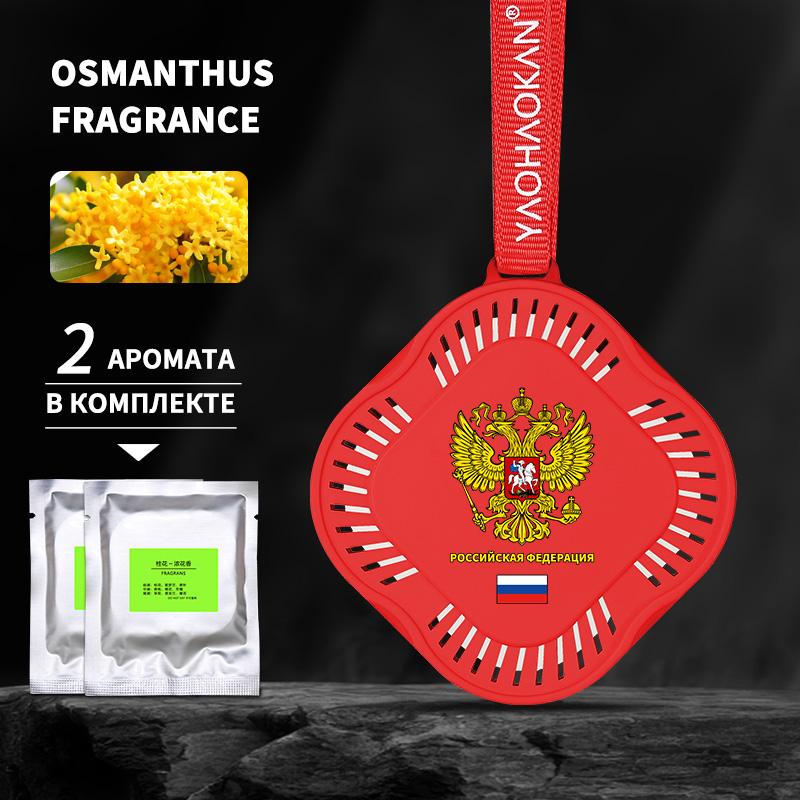 Perets Автомобильный ароматерапевтический парфюм, украшение, подвесное зеркало заднего вида, ароматизатор, подвеска, унитаз, воздухозаборник, украшение для автомобиля