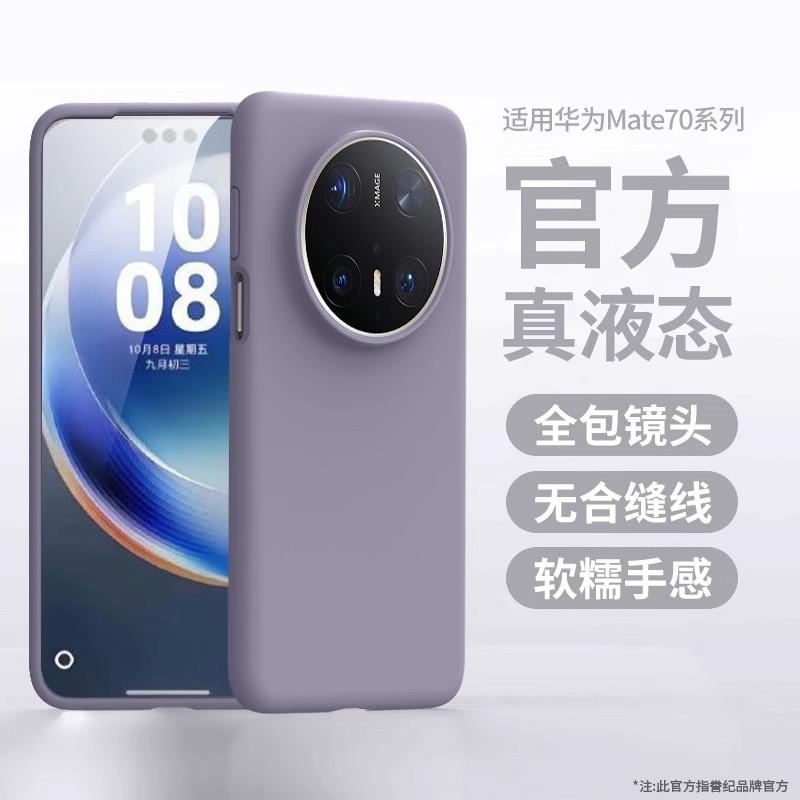 Liquid Silicone Phone Case Mate 60 70 Pro Full Coverage Lens Protection Shockproof Soft TPU Grip