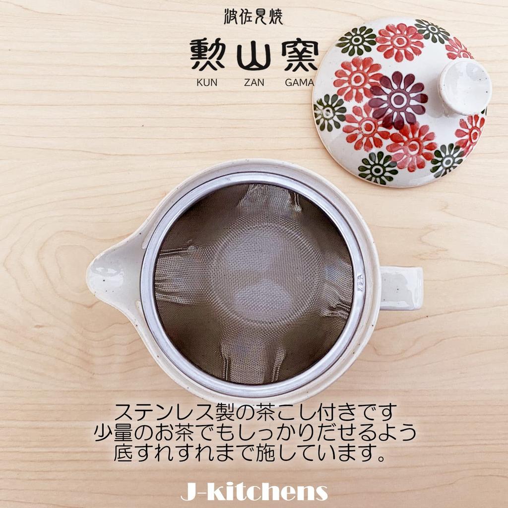 J-kitchens Kunzangama Teapot, Small, Hasami Ware, Made in Japan, 240ml, 1-2 Person Capacity, Includes Tea Strainer, Floral Pattern, Red