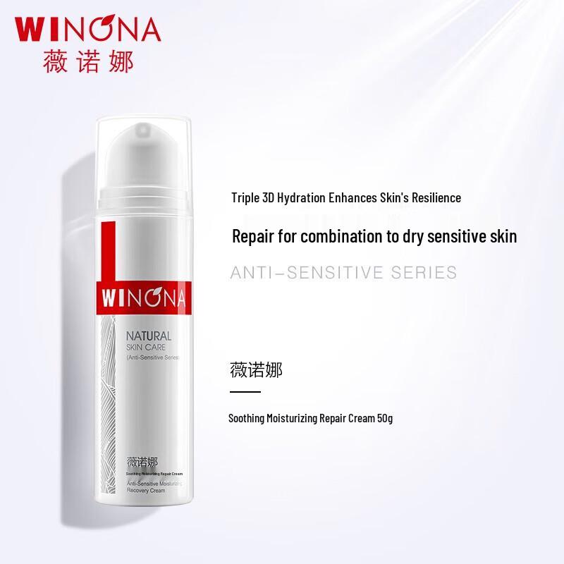 Winona Soothing Moisturizing Repair Cream 50g