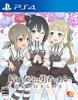 Юки Юна — это Hanayui no Kirameki 2 PS4 Герой Том. -