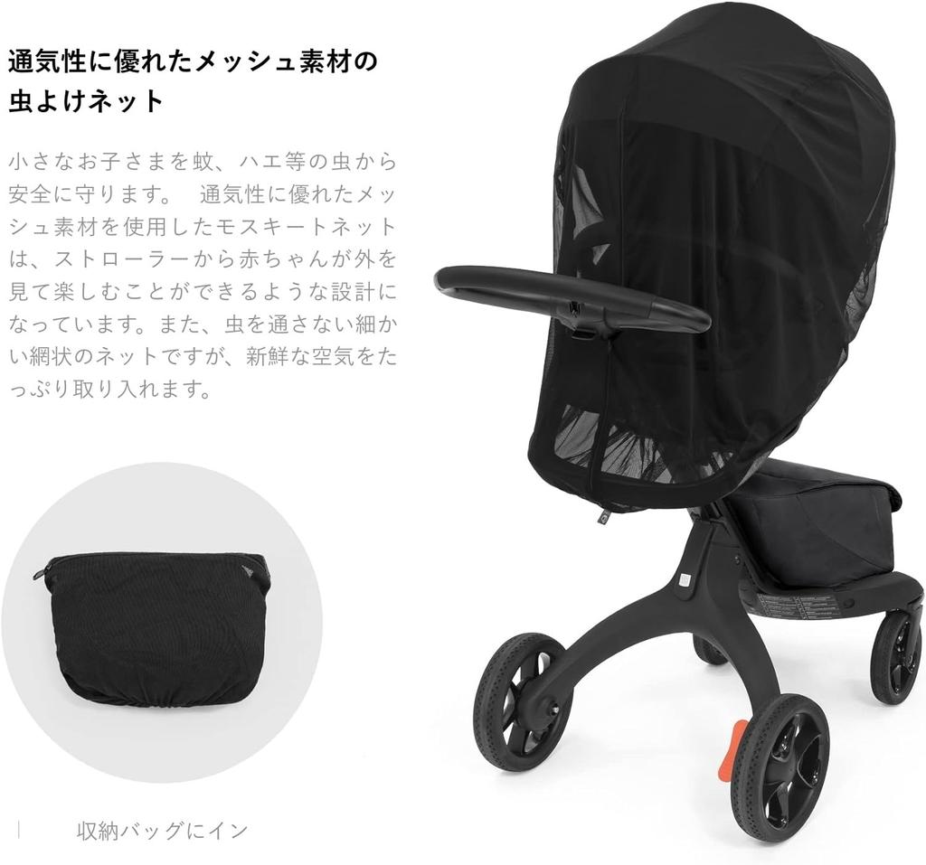 Stokke Аксессуары для коляски Москитная сетка Черная Аксессуары для коляски Солнцезащитный козырек Чехол от насекомых Тонкая сетка Дышащий Легкий Хранение 575501