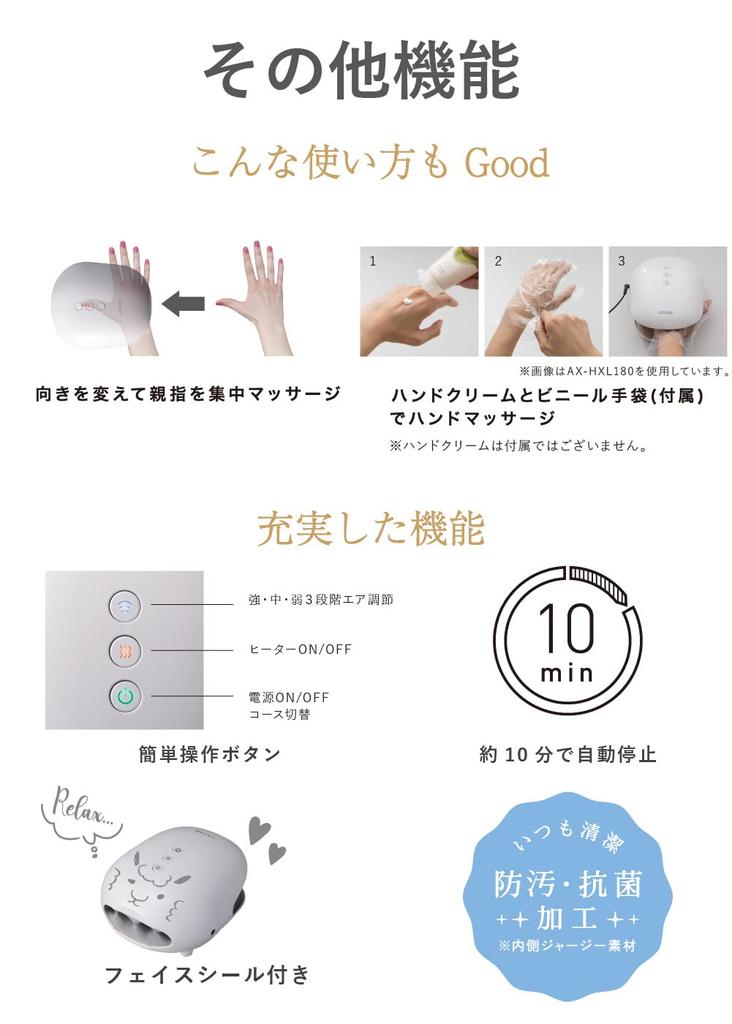 ATEX Lourdes Hand Massage Hand Care Hand Black AX-HPL1806bk