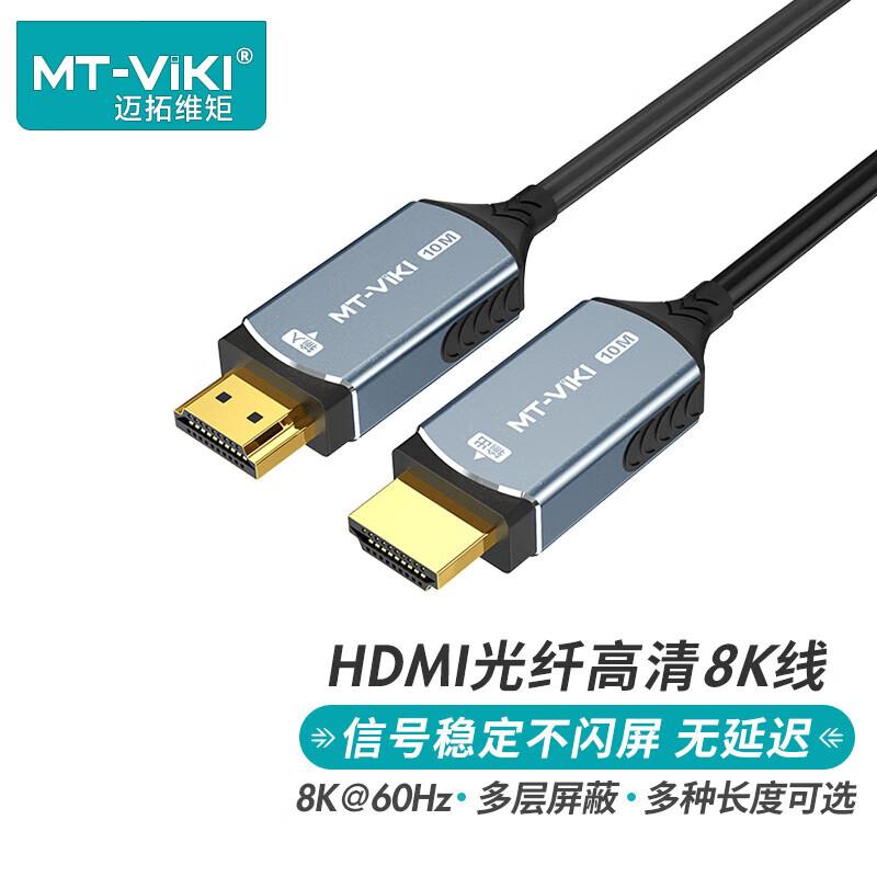 MT-viki HDMI Оптический волоконный кабель