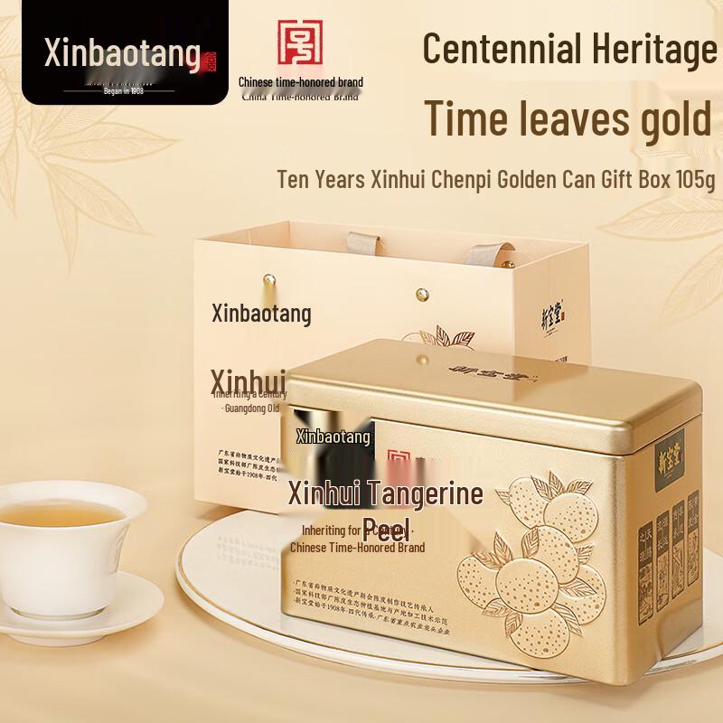 Подарочный набор Xinbaotang 10-летний выдержанный мандариновый корки Xinhui