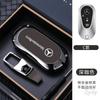 WAK3   Zinc Alloy+Leather Protector Shell For Mercedes Benz C E S Class GLC W206 W223 W214 E300 C260 C300 S450 S500 Car Key Case Cover