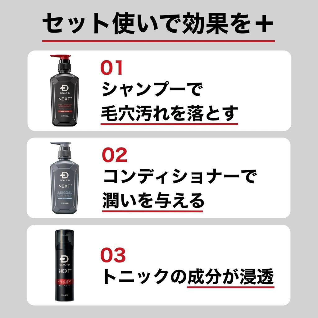 SCALP D Hair 5 Scalp Care 13 Hair Care Air Grip Amino 180mL NEXT+ Tonic, Fragrance-Free, Ingredients, Ingredients, Design, Acids,