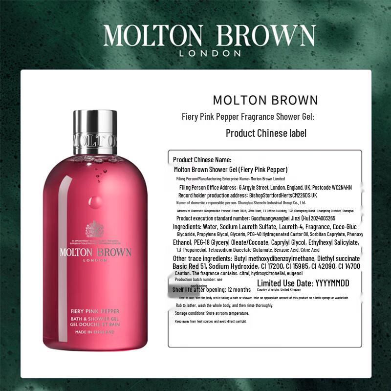 Molton Brown Гель для ванны и душа «Огненный розовый перец»